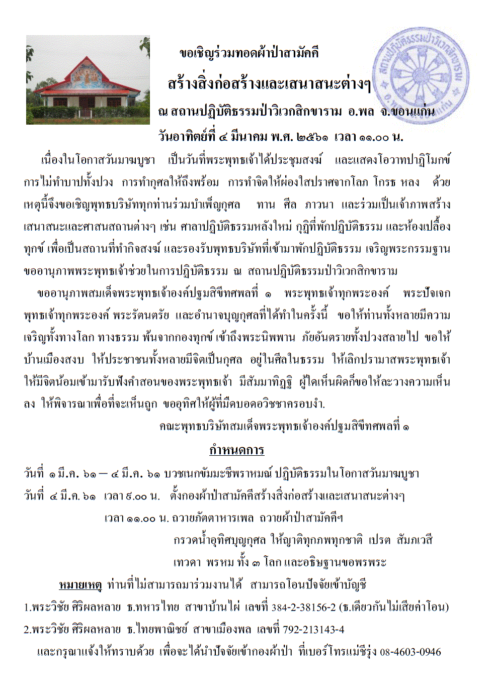 รายละเอียด