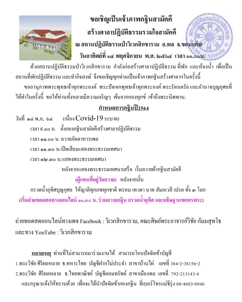 รายละเอียด