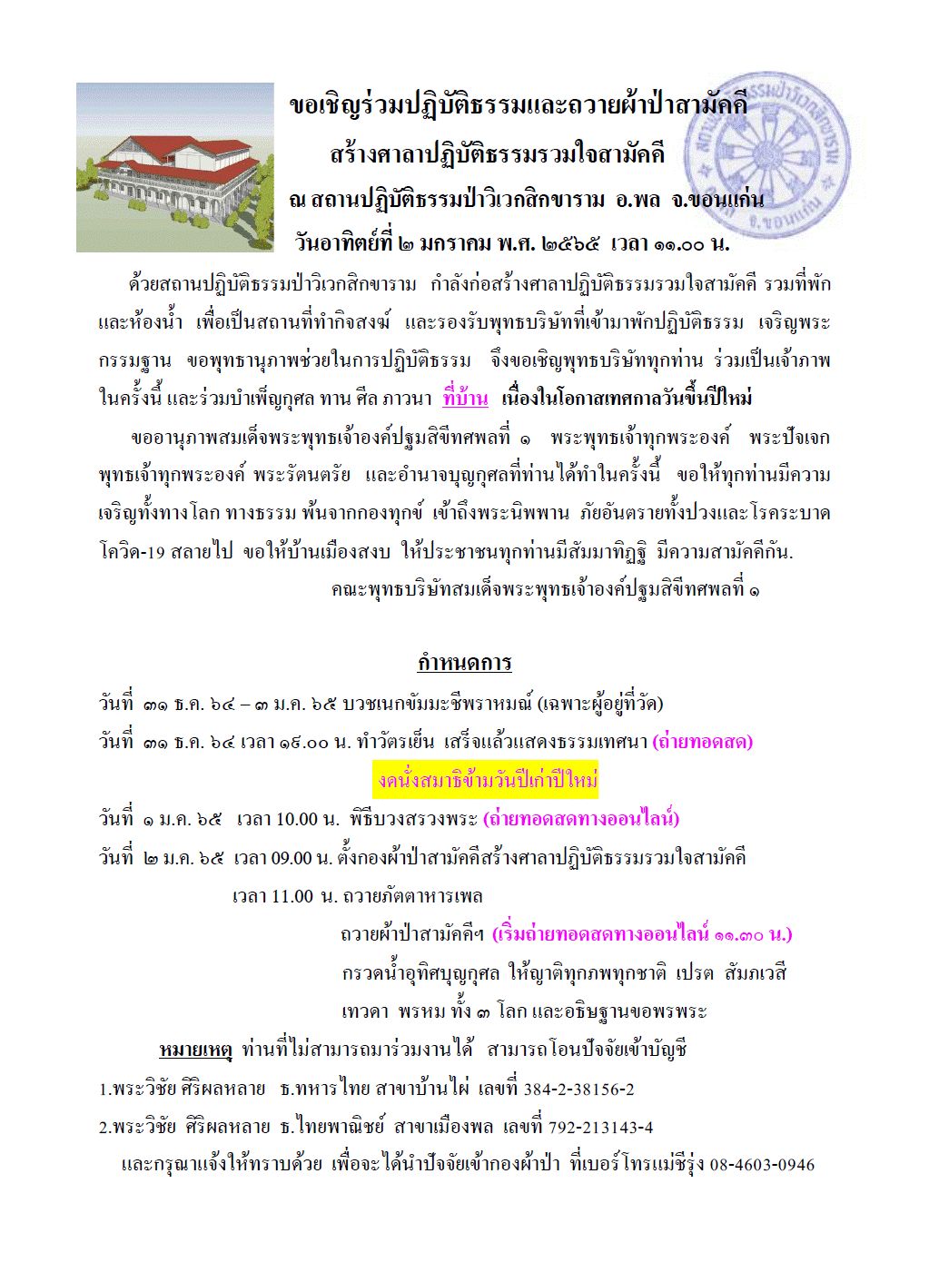 รายละเอียด