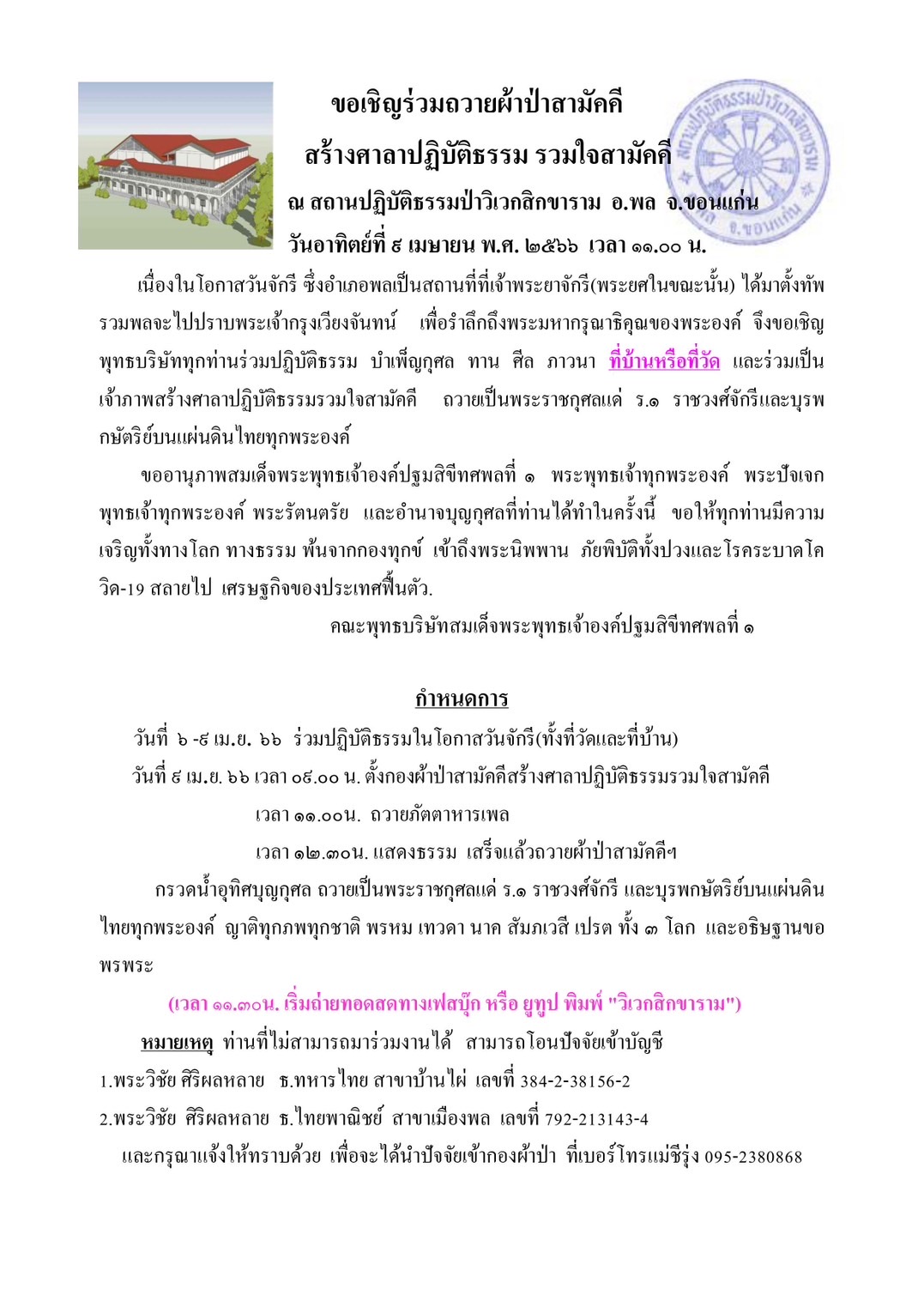 รายละเอียด