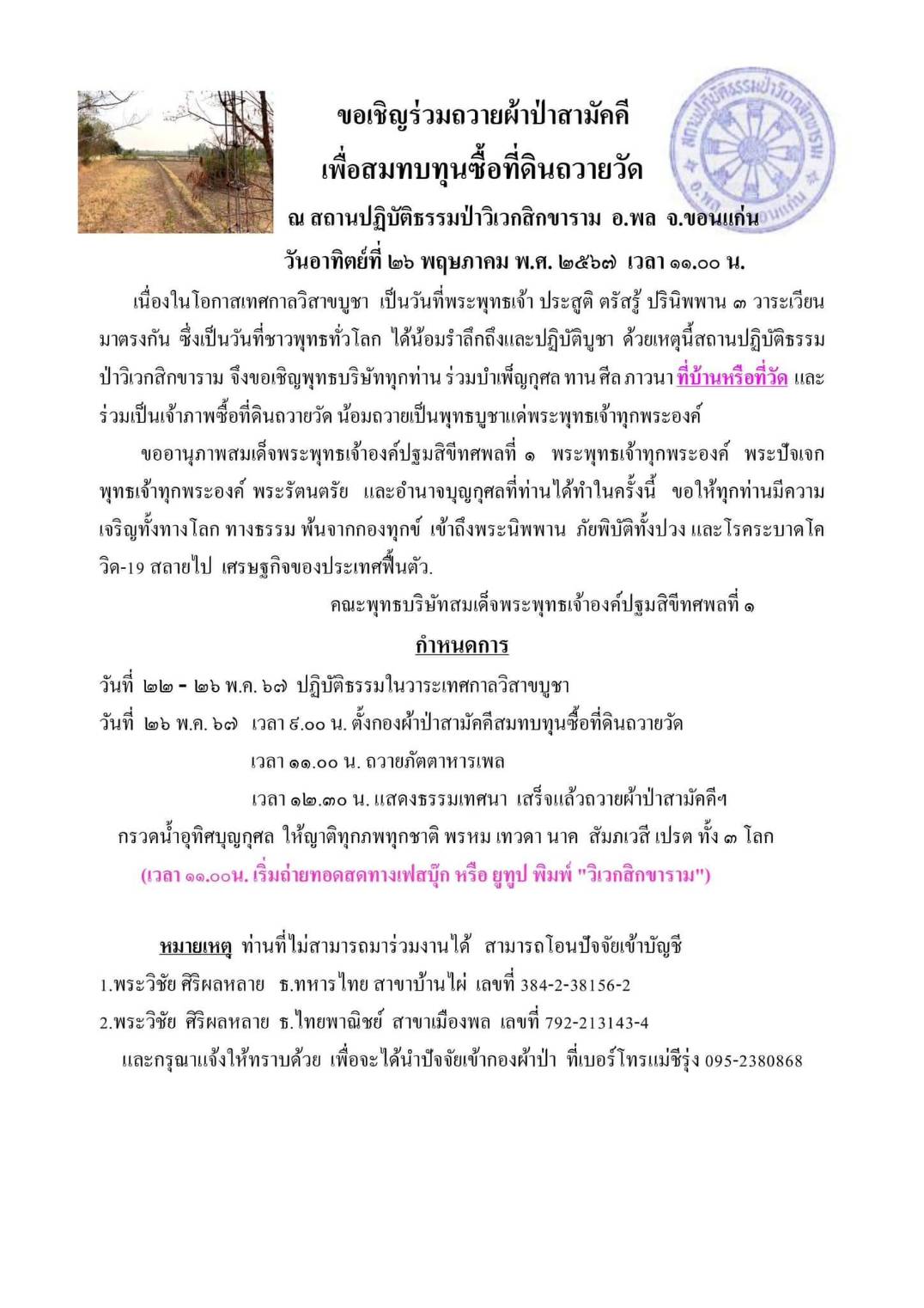 รายละเอียด