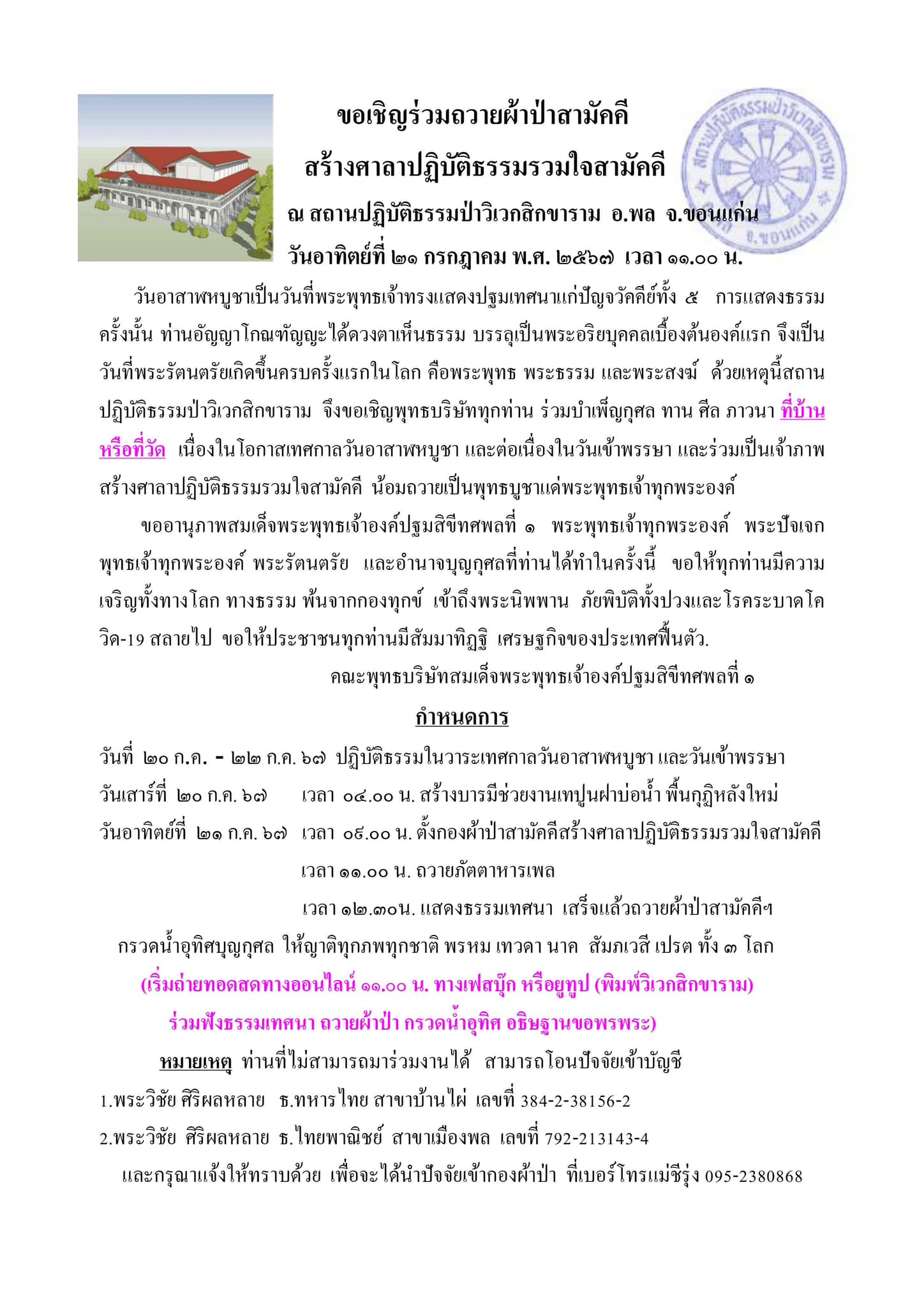 รายละเอียด