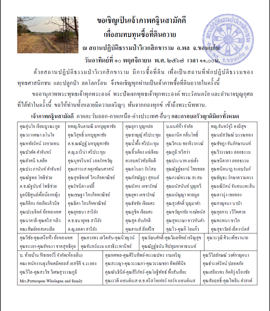 รายละเอียด