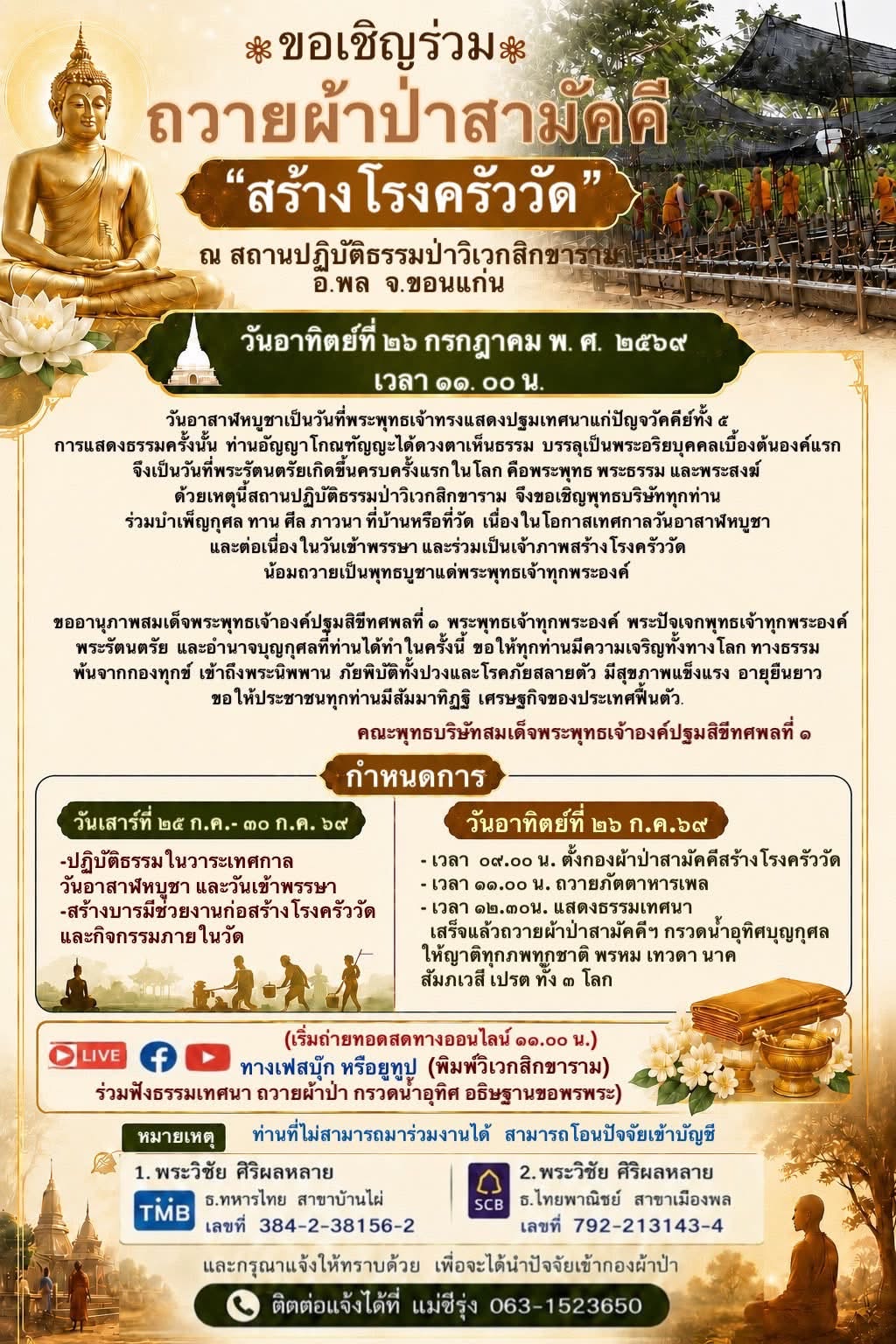 รายละเอียด