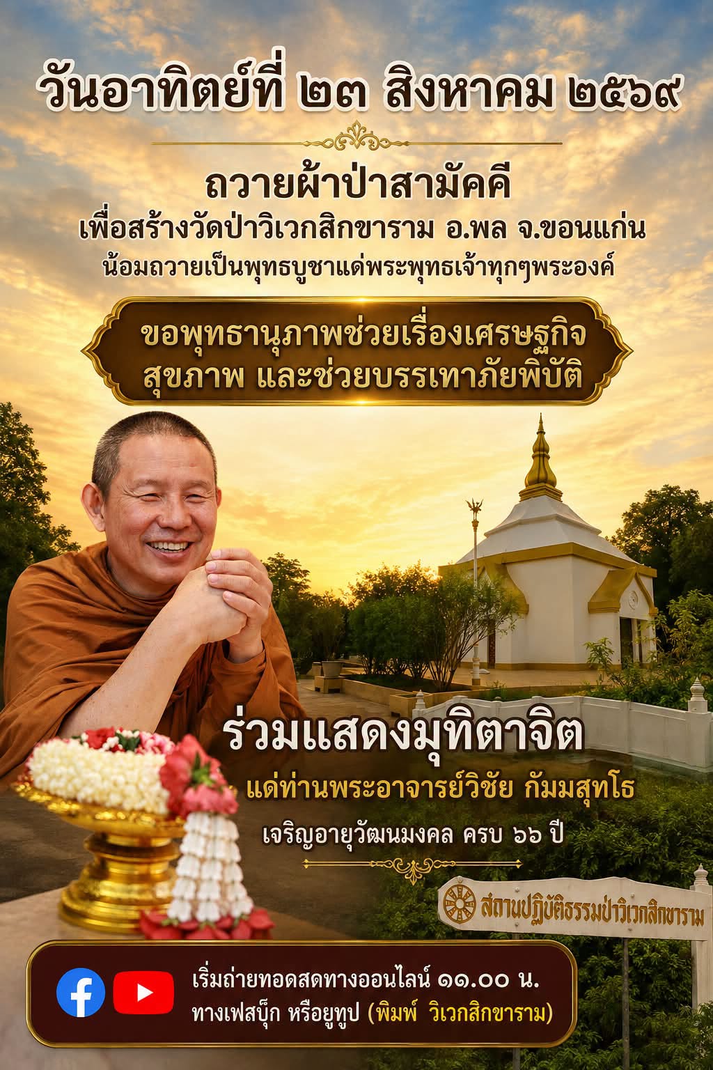 รายละเอียด